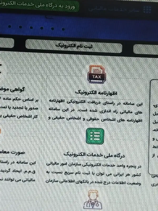 انجام کلیه خدمات حسابداری و مالیاتی شرکت در استان|خدمات مالی، حسابداری، بیمه|دهدشت, |دیوار