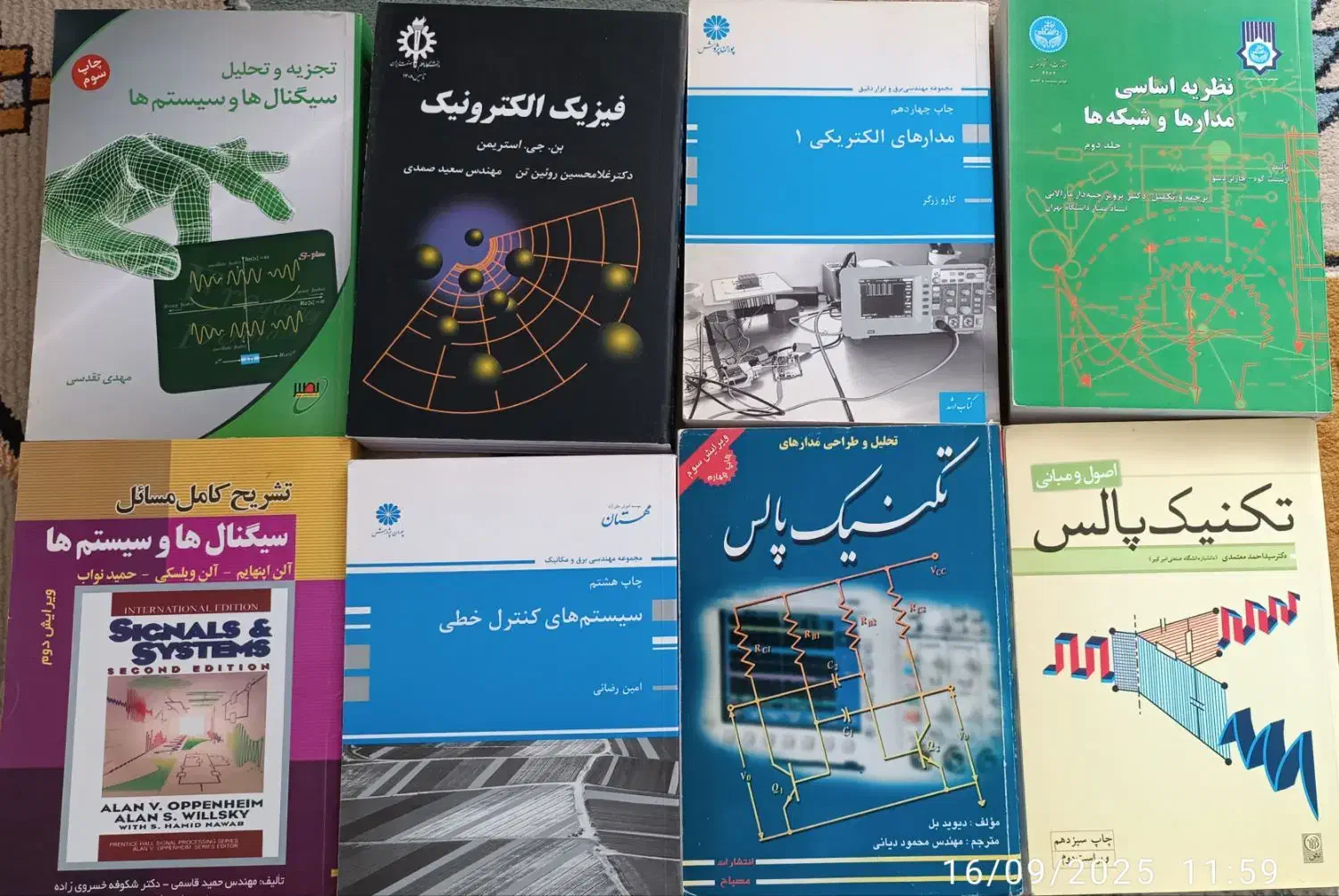 کتاب درسی(مهندسی برق)|کتاب و مجله آموزشی|رشت, سیا اسطلخ|دیوار