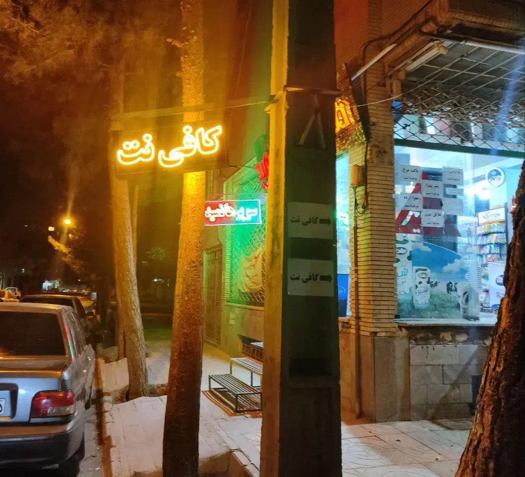 انجام تمامی امور کافی نت با تخفیف|خدمات رایانه‌ای و موبایل|کرمان, |دیوار