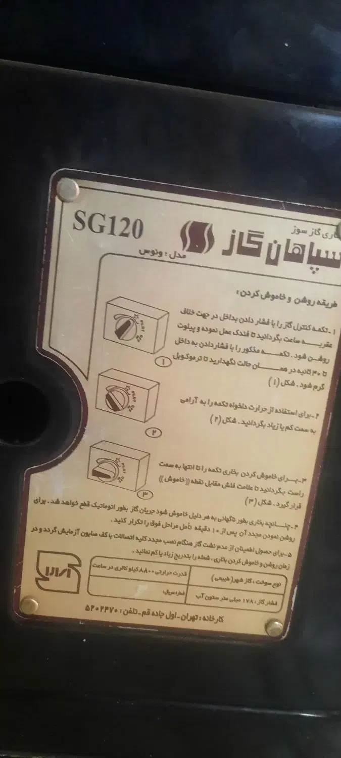 بخاری گاری درحدنووتمیز|بخاری، هیتر، شومینه|اصفهان, سروستان|دیوار