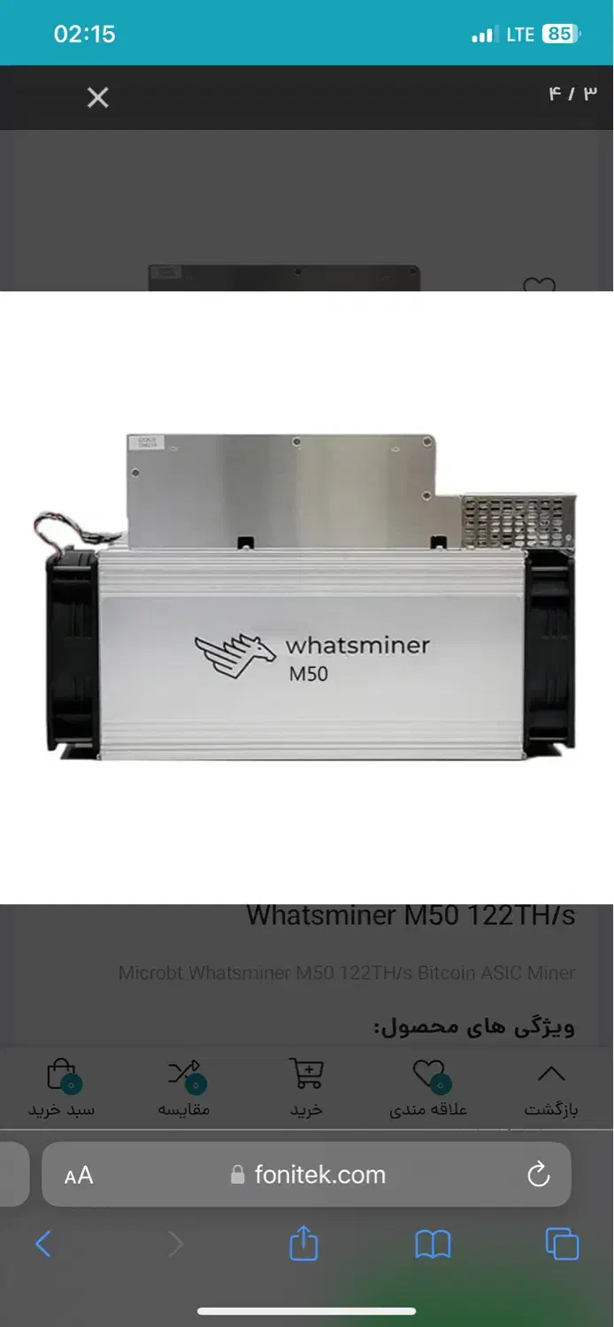 ایرانیزه ماینر|قطعات و لوازم جانبی رایانه|گنبد کاووس, |دیوار