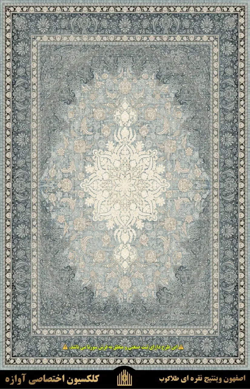 فرش درجه یک /طرح جدید ۱۴۰۴/ گالری دیبا بیرجند|فرش|بیرجند, |دیوار