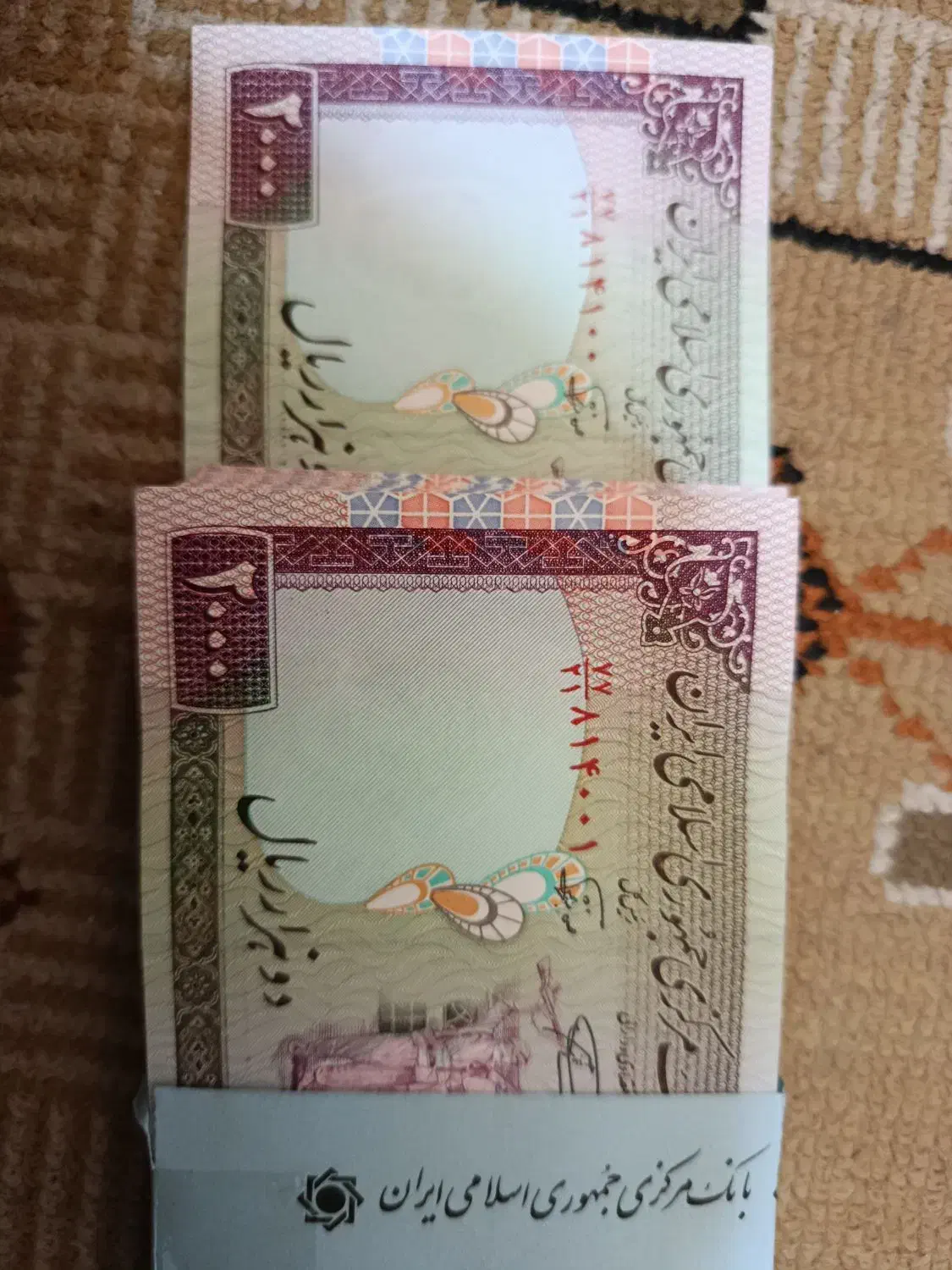 اسکناس تظاهراتی دویست تومانی قدیمی|کلکسیون سکه، تمبر، اسکناس|تهران, شهرک ولیعصر جنوبی|دیوار