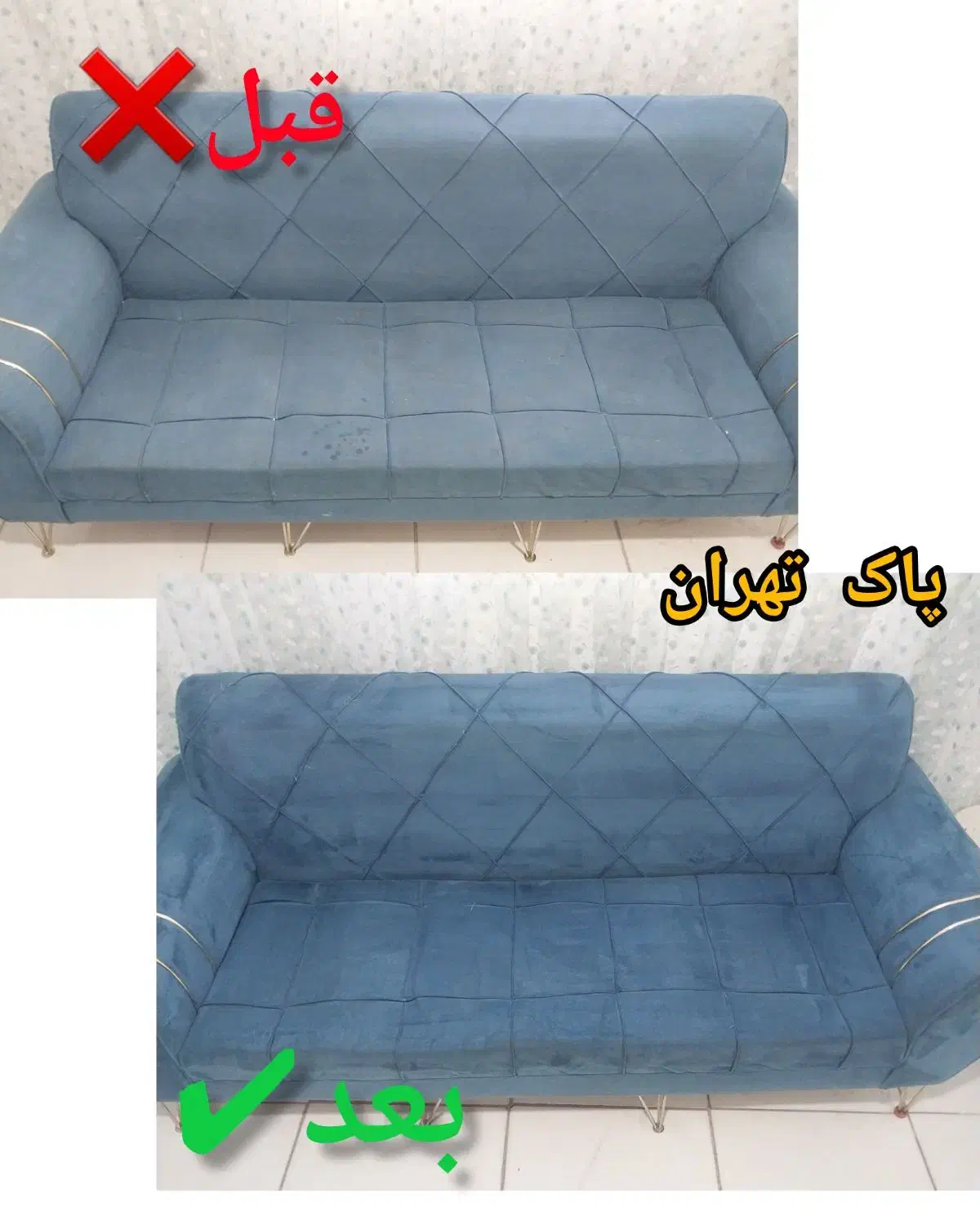 مبل شویی پاک تهران شستشو خوشخواب موکت قالیچه|خدمات نظافت|فردیس, فردیس|دیوار