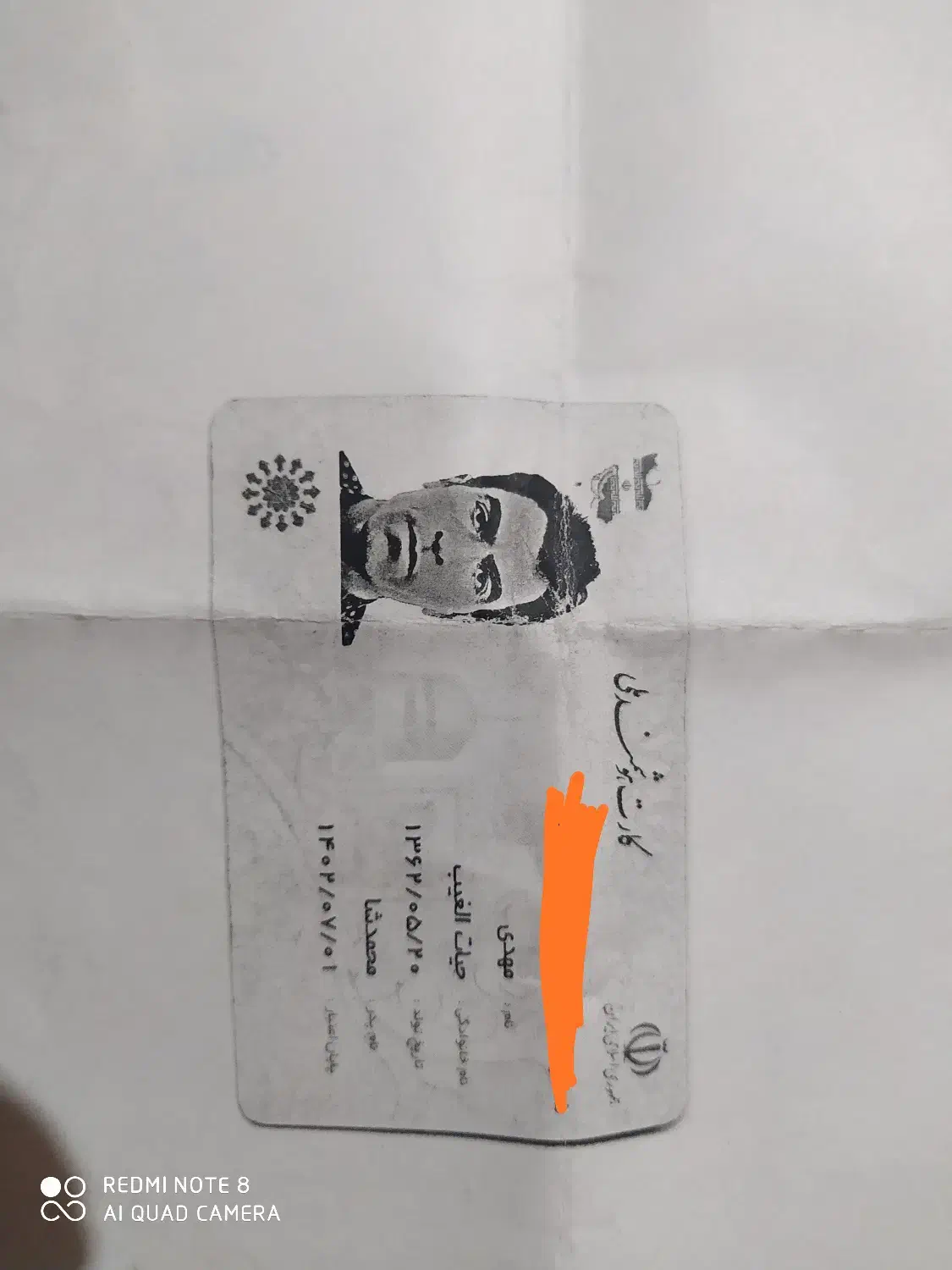 کارت ملی گمشده|اشیا|خرمآباد, |دیوار