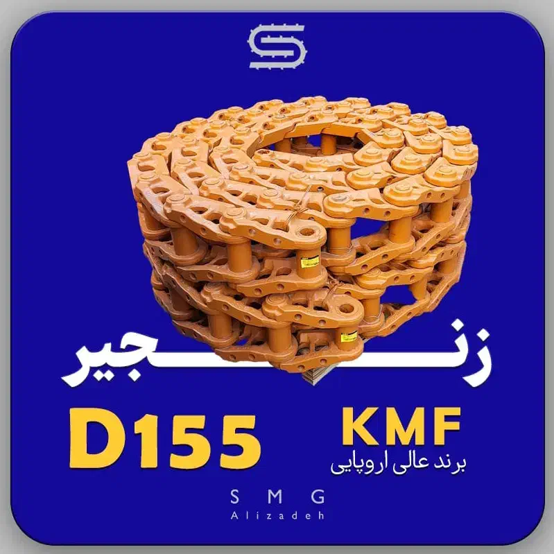 زنجیر بلدوزر D155 کوماتسو|قطعات یدکی و لوازم جانبی|تهران, مهرآباد|دیوار