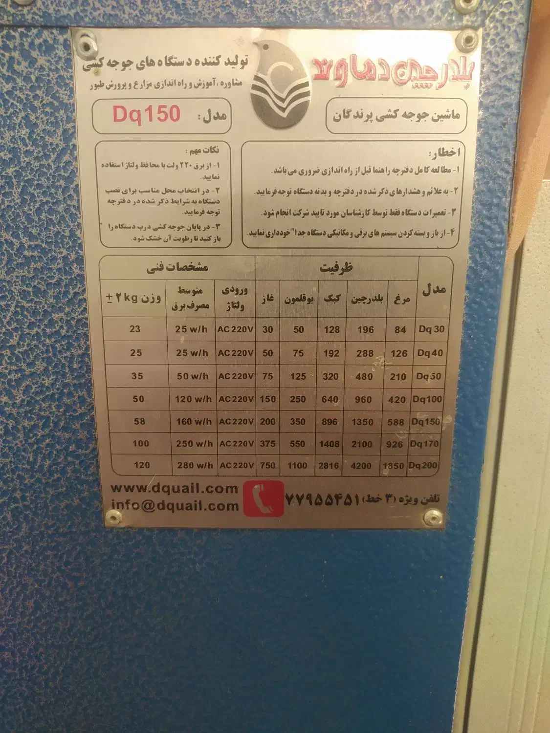 دستگاه جوجه کشی،۵۸۸تایی|لوازم جانبی حیوانات|مبارکه, |دیوار