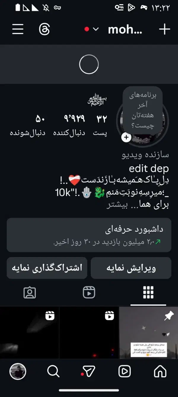 پیج اینستا|لوازم جانبی موبایل و تبلت|جیرفت, |دیوار