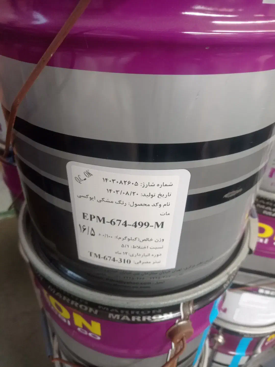 مواد شیمیایی|عمدهفروشی|صوفیان, |دیوار