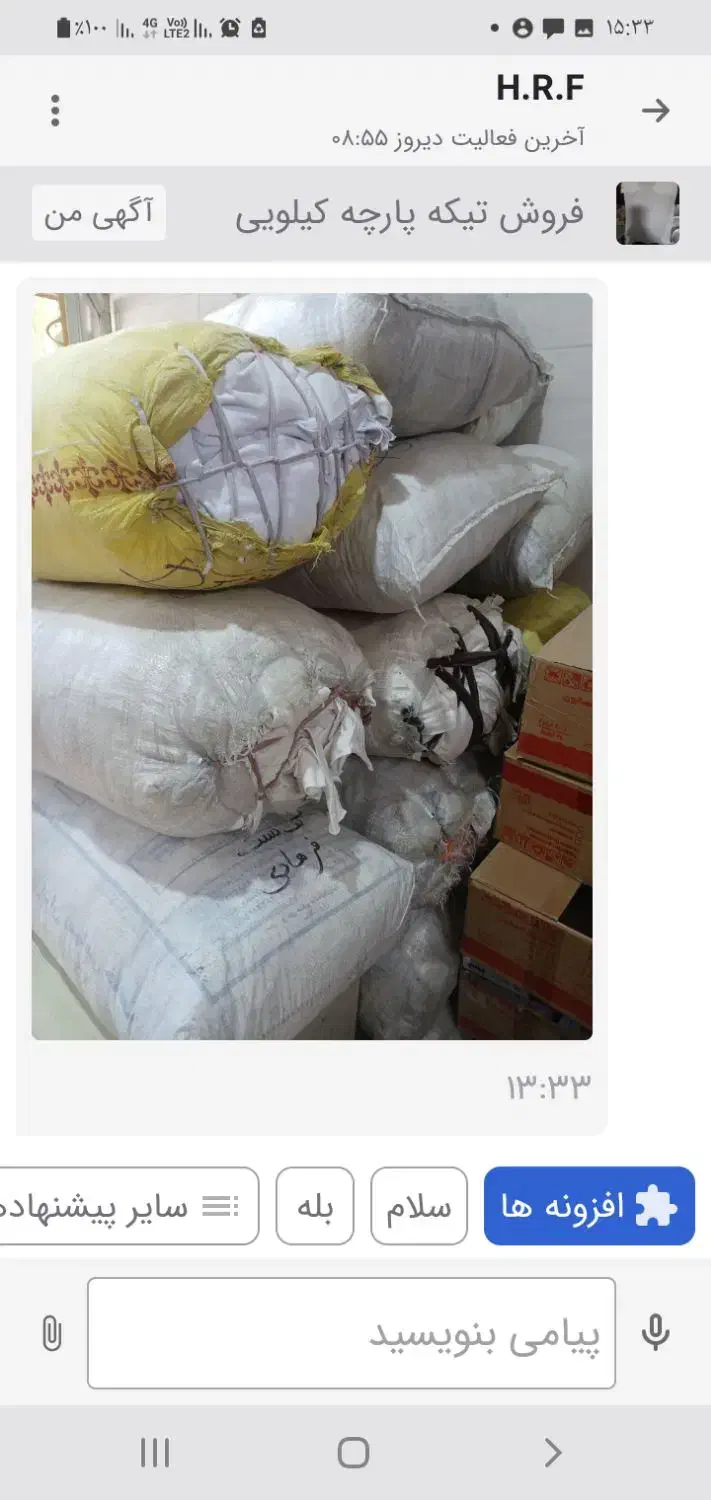 فروش خورده پارچه کیلویی|عمدهفروشی|قم, قلعه صدری|دیوار