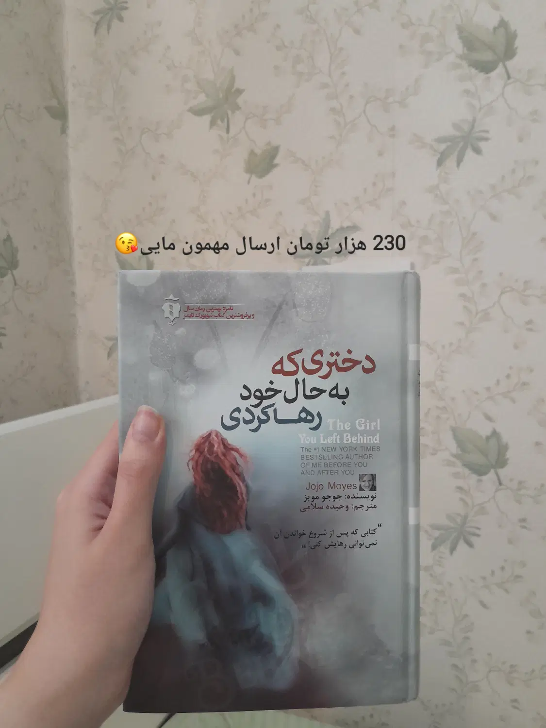 رمان|کتاب و مجله ادبی|تهران, اقدسیه|دیوار