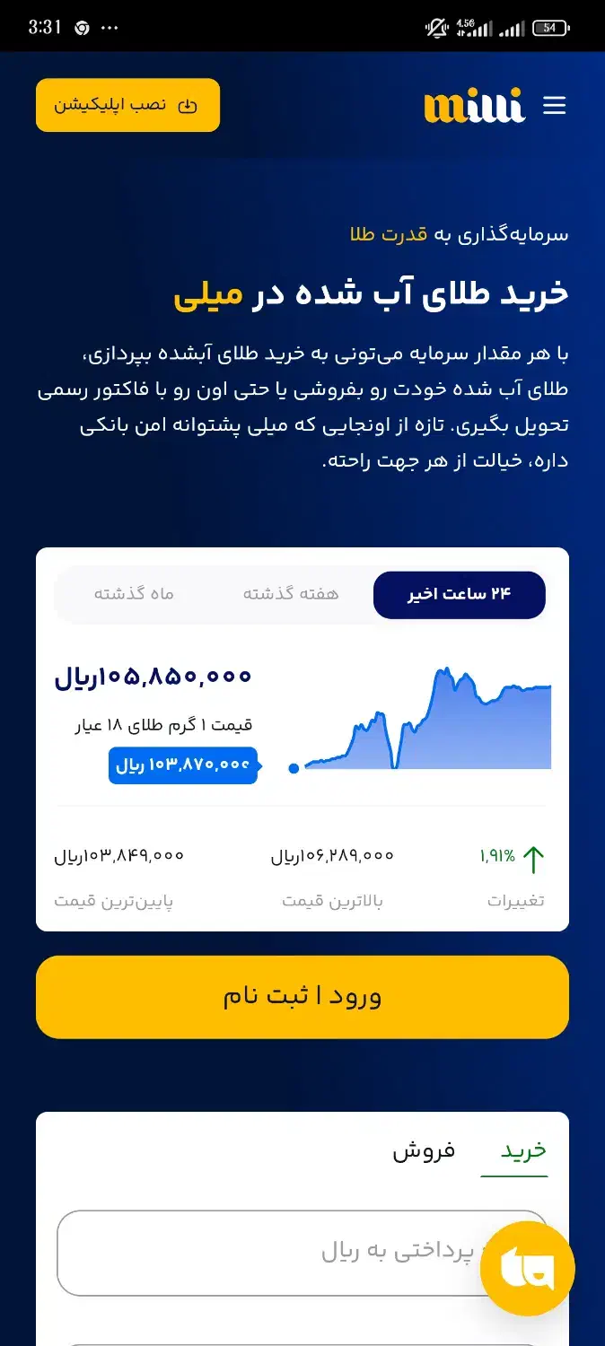 طلا رایگان با عضویت در میلی گلد|کارت هدیه و تخفیف|شیراز, دانشگاه شیراز|دیوار