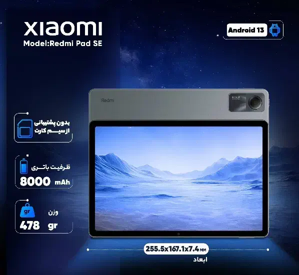 تبلت شیائومی Redmi pad se|تبلت|اردبیل, |دیوار