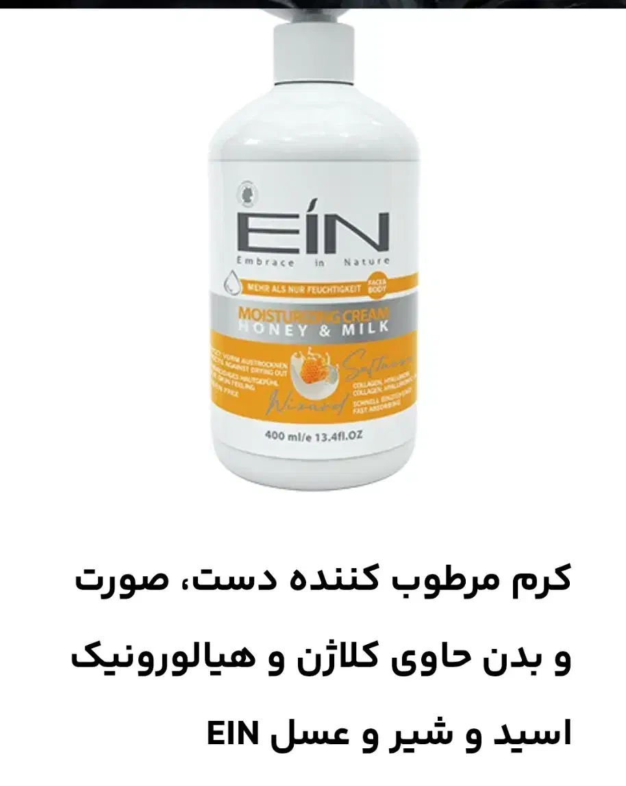 کرم های آبرسان و مرطوب کننده|حراج|سبزوار, گلشن|دیوار