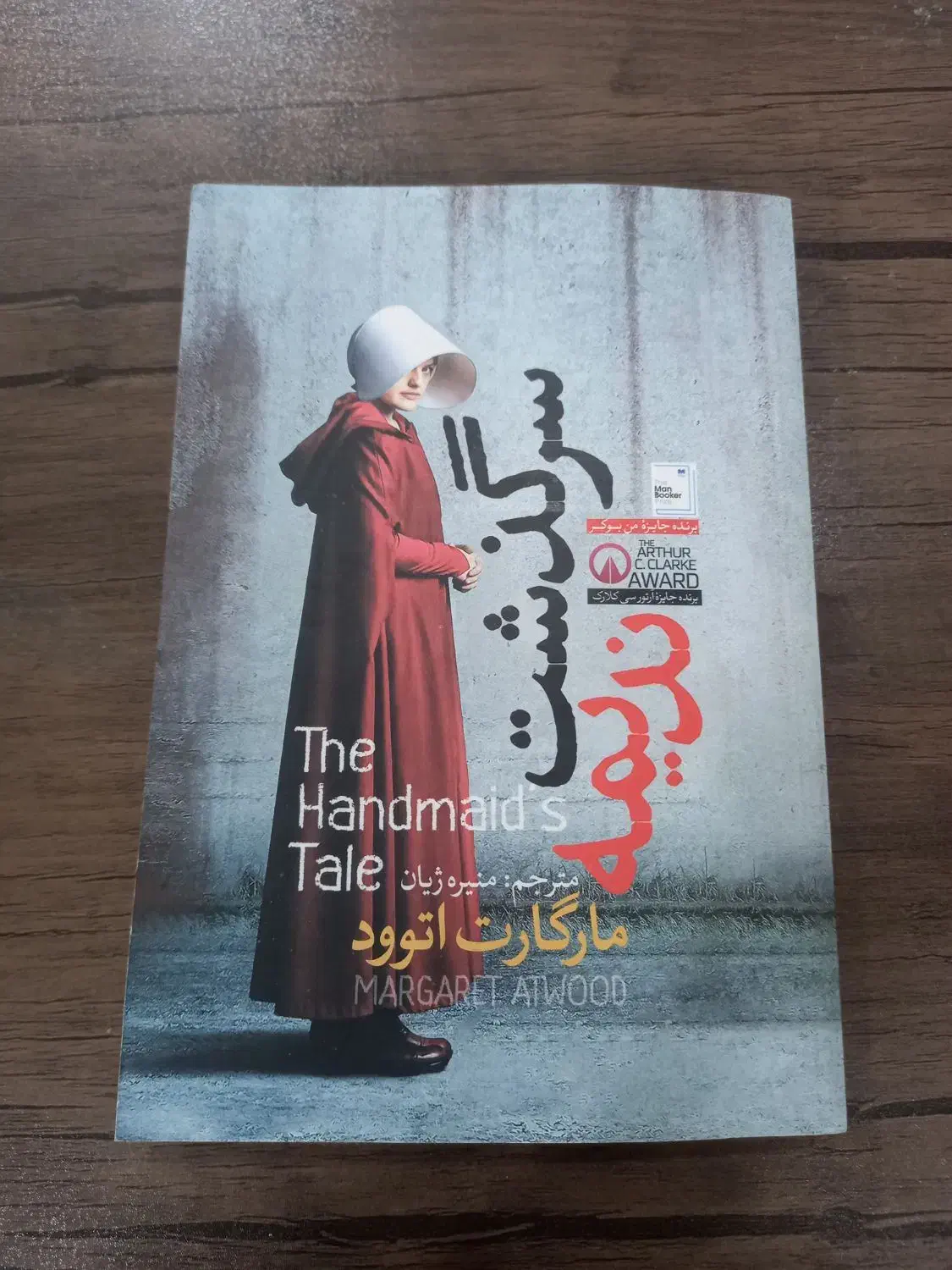 کتاب رومان|کتاب و مجله ادبی|یزد, |دیوار