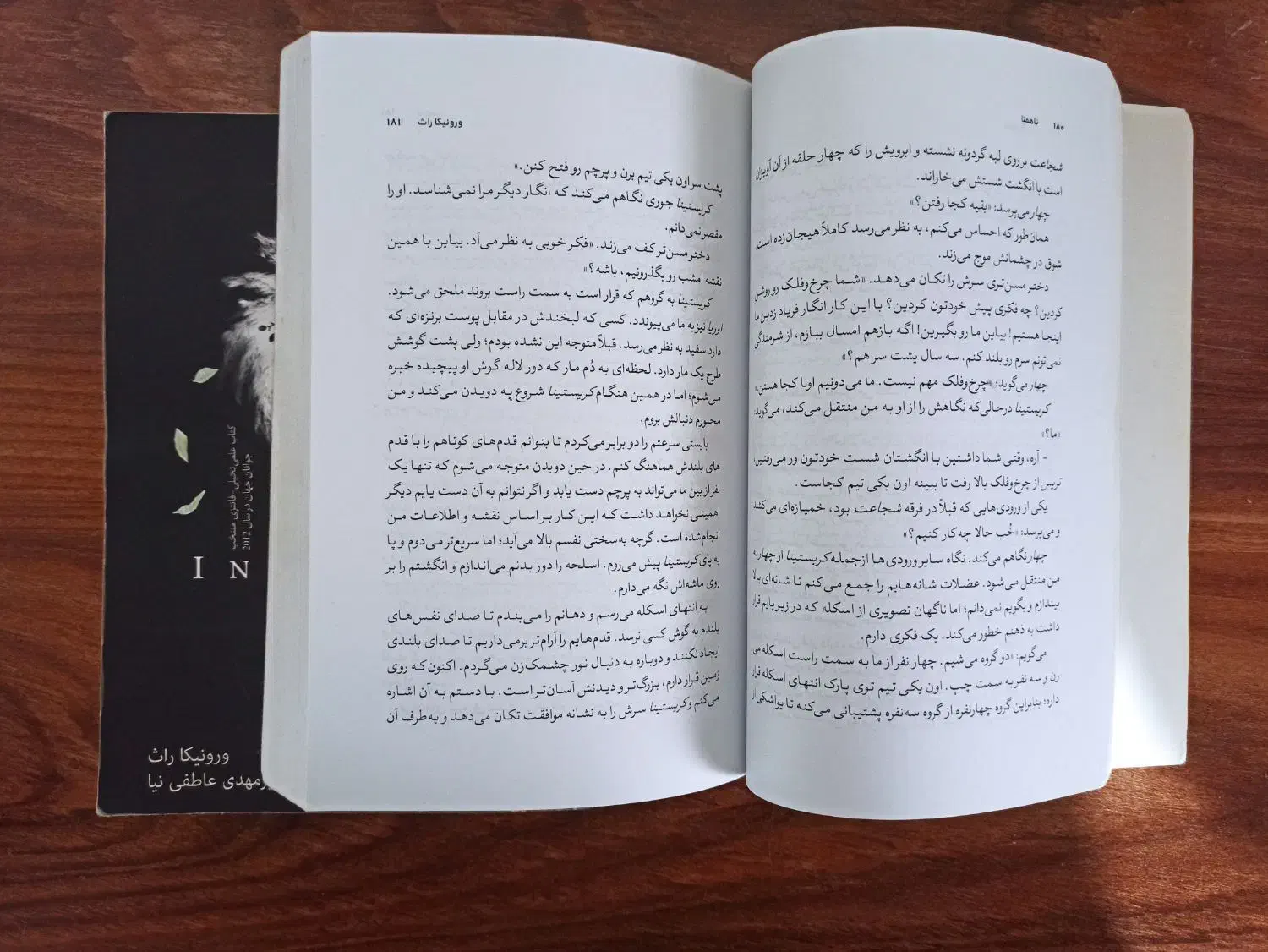 کتاب و رمان های دست دوم|کتاب و مجله ادبی|رشت, منظریه|دیوار