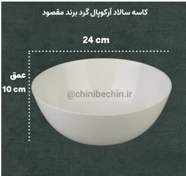 سالاد خوری|ظروف سرو و پذیرایی|محمدشهر, محمدشهر|دیوار