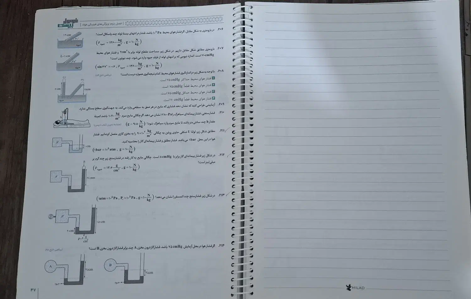 کتاب فرمول بیست فیزیک ۱|کتاب و مجله آموزشی|قم, اسمعیل آباد|دیوار