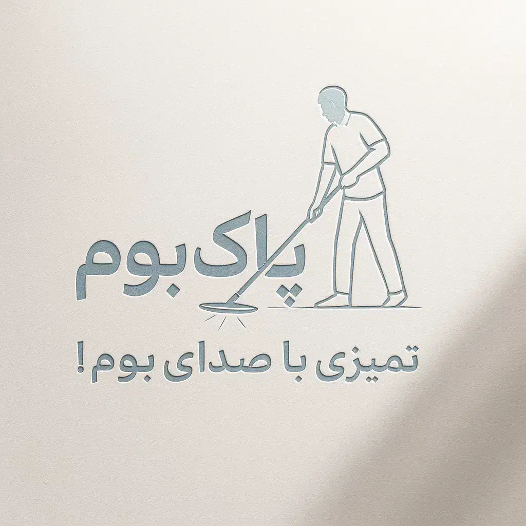 نیرو خدمات و نظافت|استخدام سرایداری و نظافت|اشتهارد, |دیوار