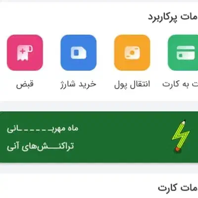 وام انی|خدمات مالی، حسابداری، بیمه|تهران, فلسطین (میدان انقلاب)|دیوار