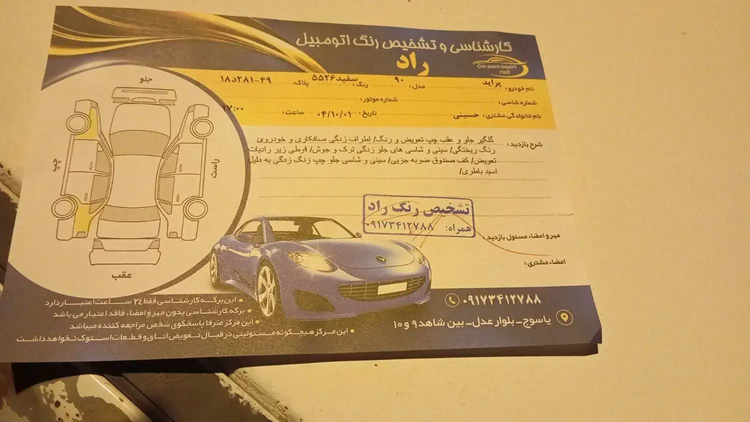 پراید 132 مدل 90|خودرو سواری و وانت|یاسوج, |دیوار