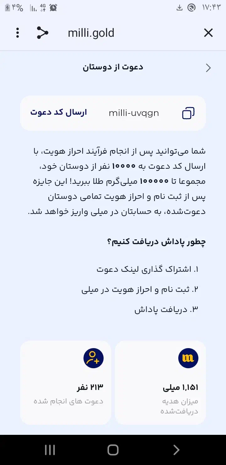 کد معرف 15 میل طلا|کارت هدیه و تخفیف|چهاردانگه (تهران), |دیوار