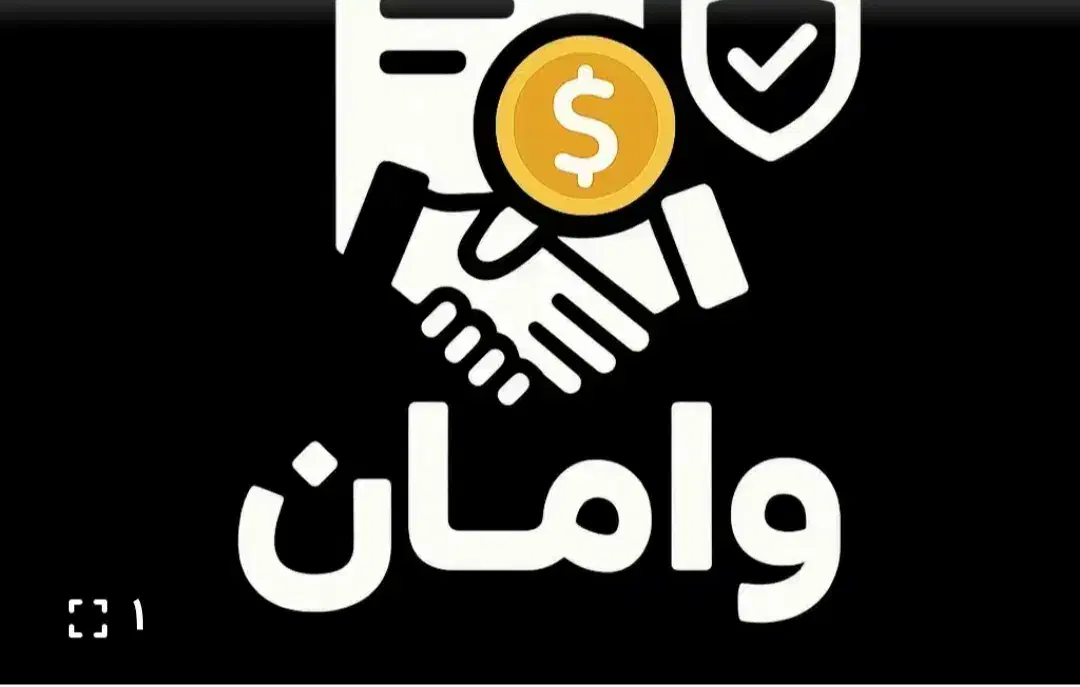 وAم|خدمات مالی، حسابداری، بیمه|شیراز, ارم|دیوار