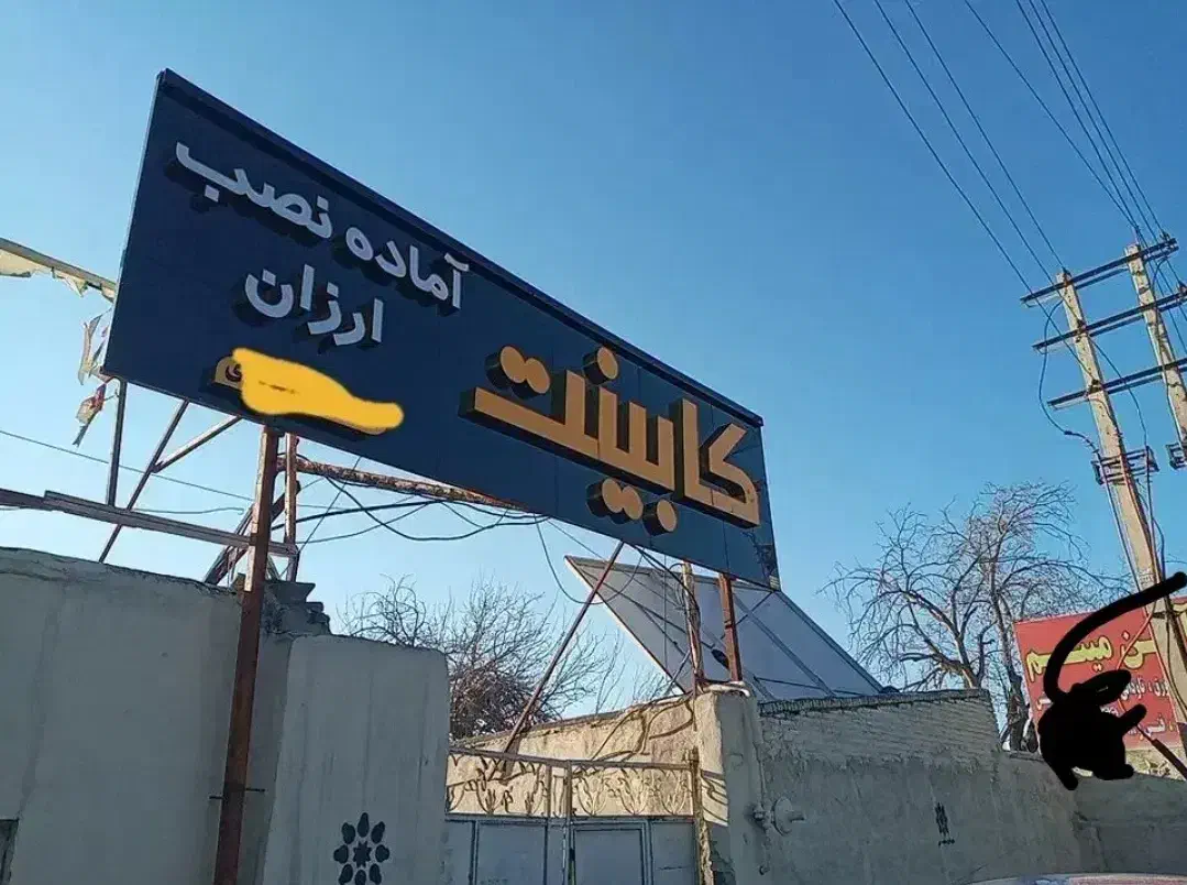 اصلی تولیدی تامصرف کابینت پیش ساخته پاکچوپ کد6۱۳9۴|مصالح و تجهیزات ساختمان|شیراز, کوشک میدان|دیوار