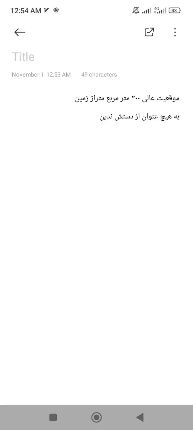 فروش زمین|فروش زمین و ملک کلنگی|بستک, |دیوار