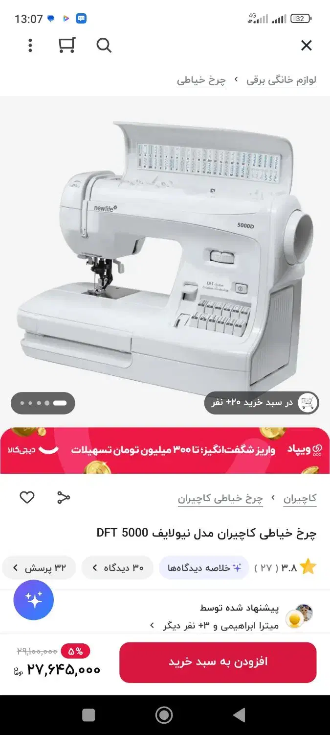 نیولایف 5000D|چرخ خیاطی و ریسندگی|اهواز, گلستان|دیوار