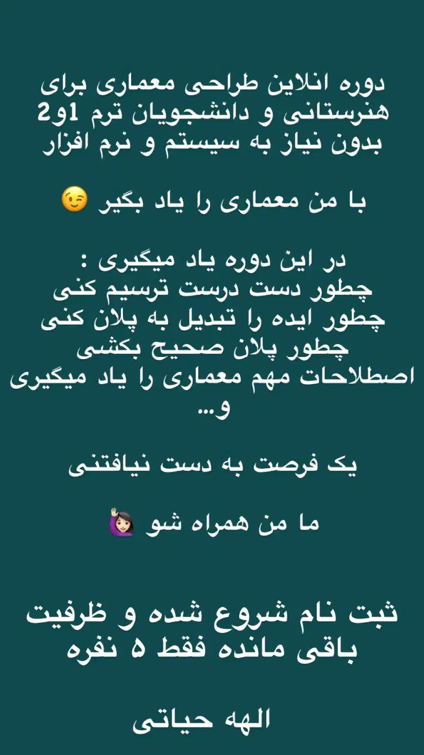 دوره انلاین معماری|خدمات آموزشی|تبریز, |دیوار