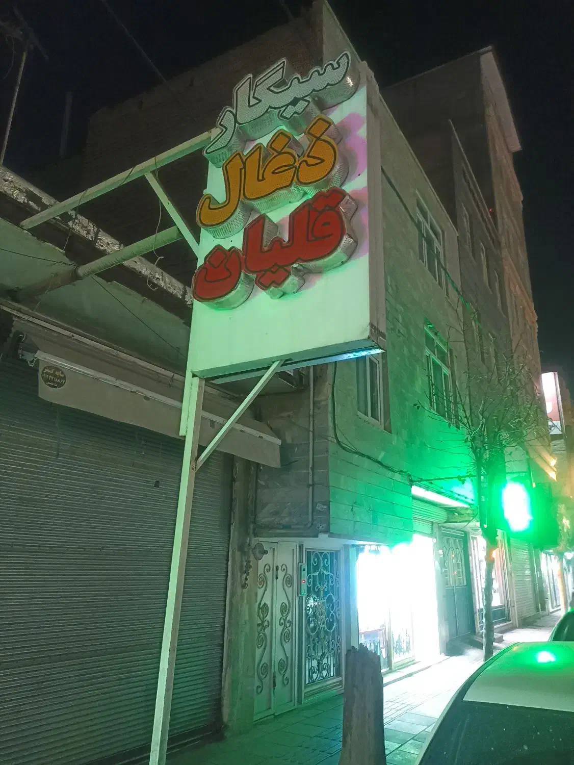 تابلو ونعون سایه بان برقی|فروشگاه و مغازه|بهارستان, |دیوار