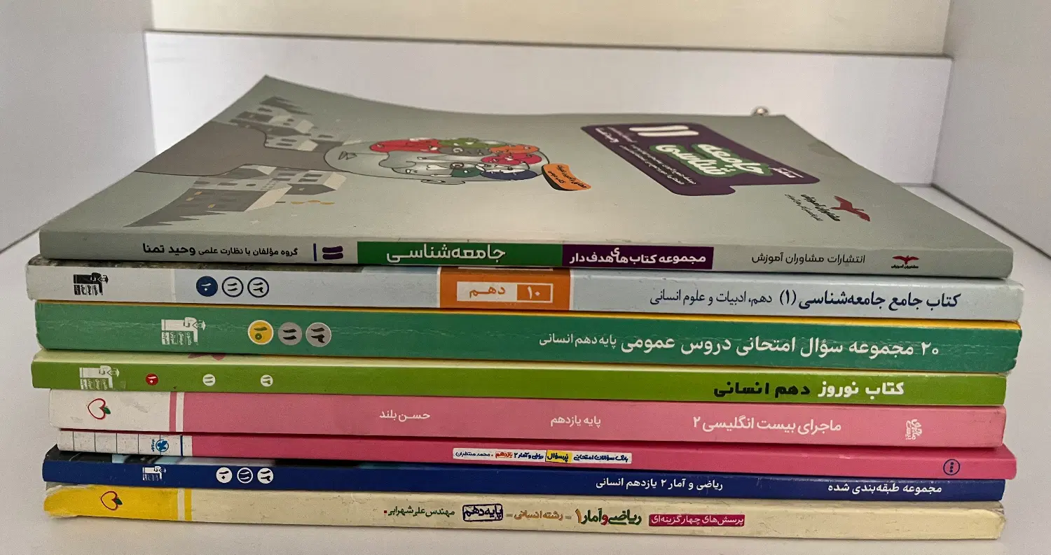 کتاب تستی و تشریحی انسانی|کتاب و مجله آموزشی|تهران, صاحب الزمان|دیوار