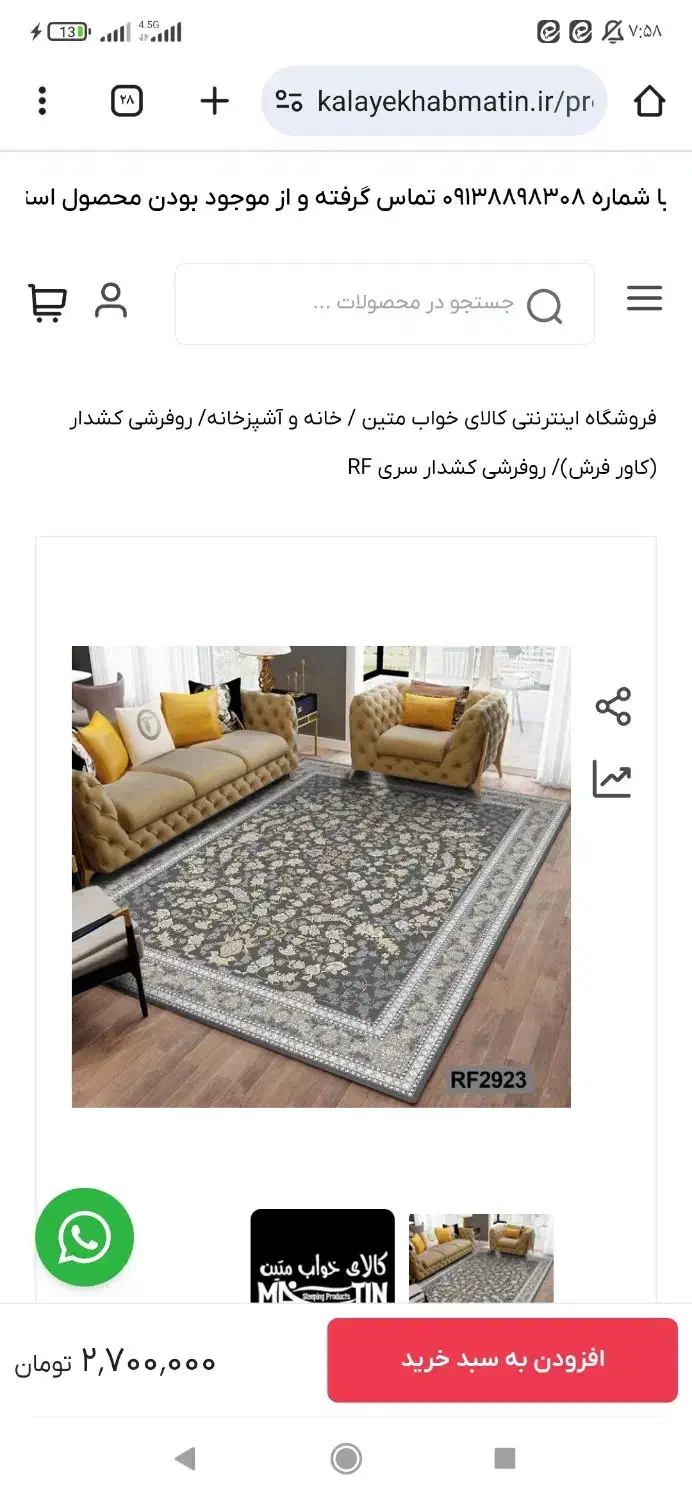 روفرشی کشدار|روفرشی|شهرکرد, |دیوار