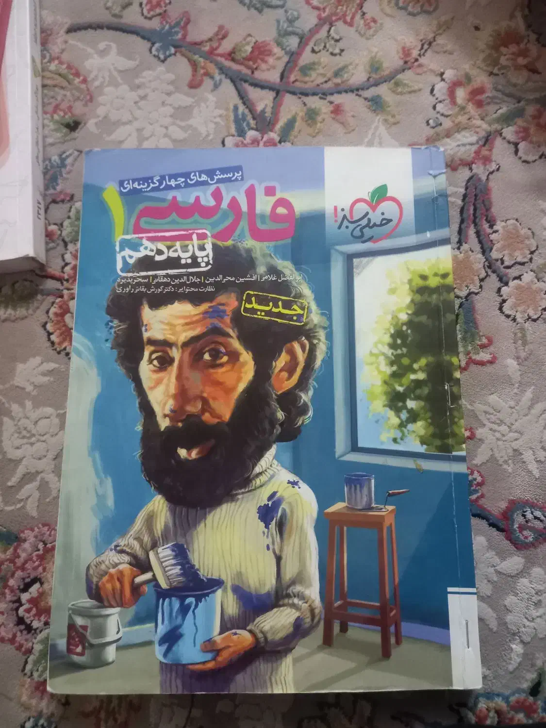 کتاب های فارسی و ریاضی و شیمی دهم و فارسی یازدهم|کتاب و مجله آموزشی|اسلامشهر, مطهری|دیوار