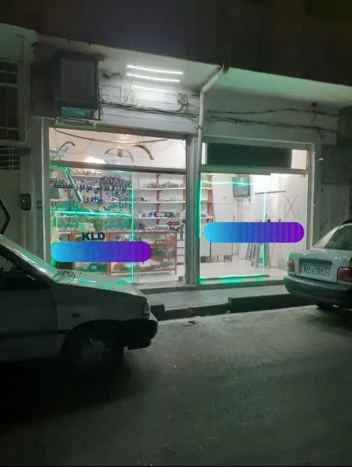 مغازه 26مترشوش غلامی/ ملکیت و سرقفلی/سرویس بهداشتی|فروش مغازه و غرفه|تهران, شوش|دیوار