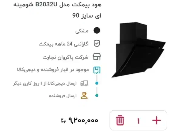 هود بیمکث|هود|اصفهان, قهجاورستان|دیوار