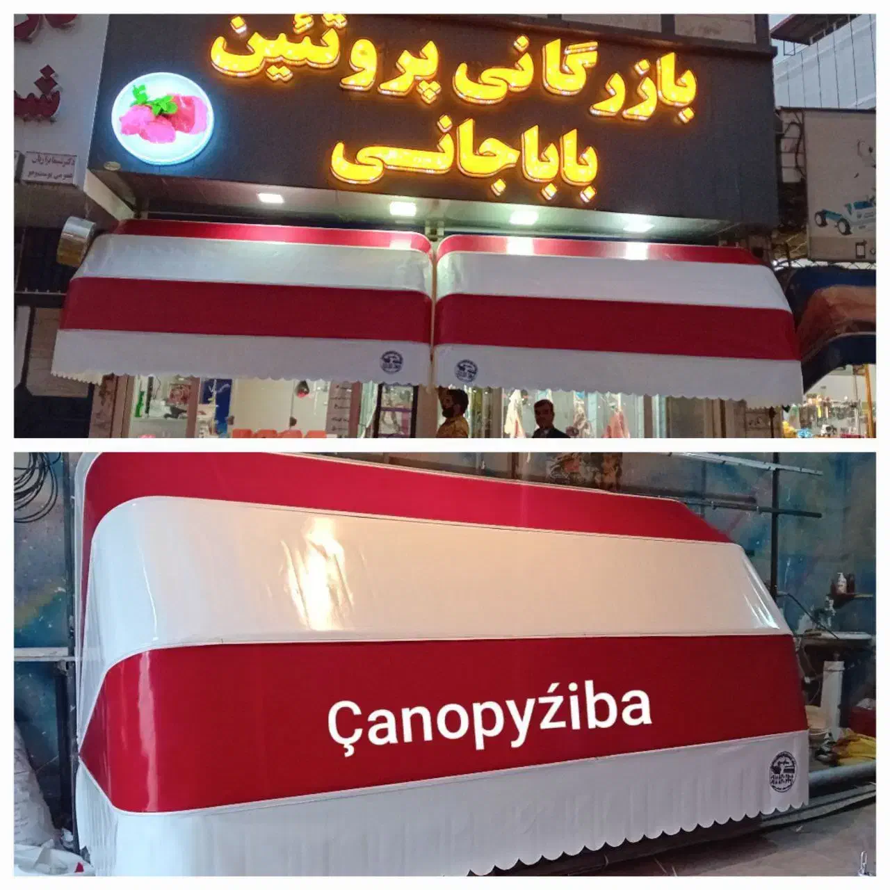 سایبان برقی ودستی/تولیدکننده سایبان های متحرک|خدمات پیشه و مهارت|کرمانشاه, |دیوار