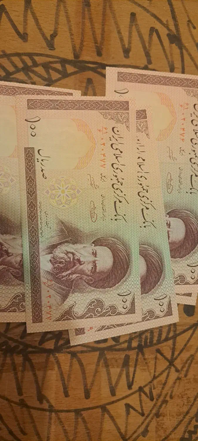 پول و سکه|کلکسیون سکه، تمبر، اسکناس|اردبیل, |دیوار