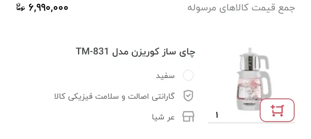 چند تیکه لوازم برقی آشپزخانه به قیمت خرید|سایر لوازم برقی|خمینی‌شهر, |دیوار