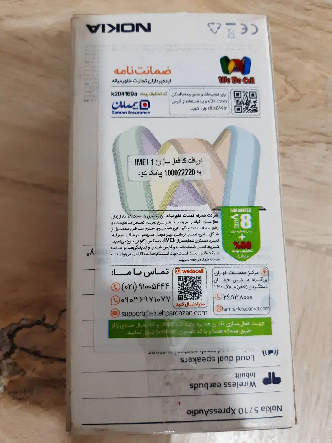 گوشی نوکیا ۵۷۱۰ اورجینال(به شرط اصل)|موبایل|خرم‌آباد, |دیوار