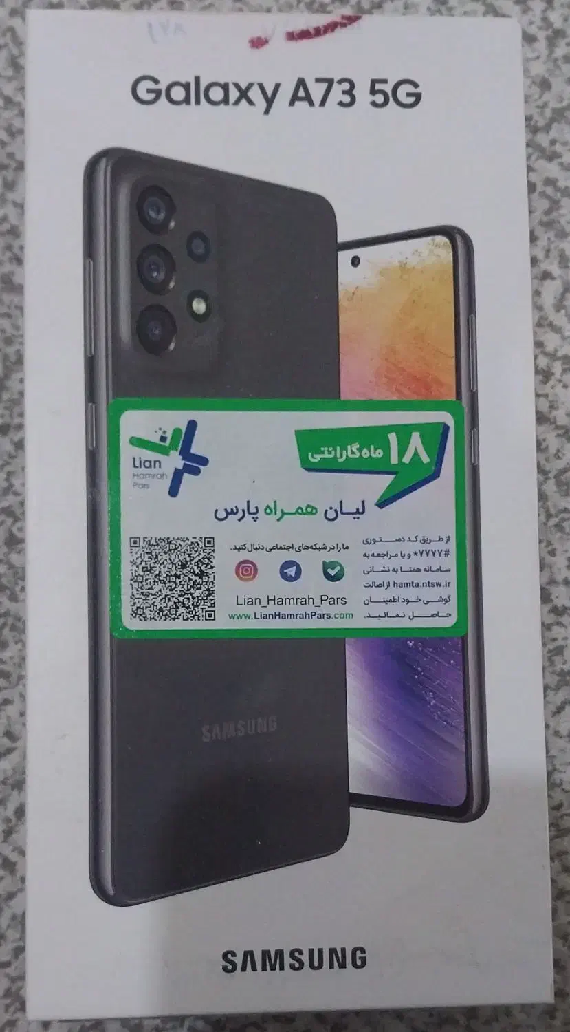 A73|موبایل|شاهین‌شهر, فردوسی|دیوار