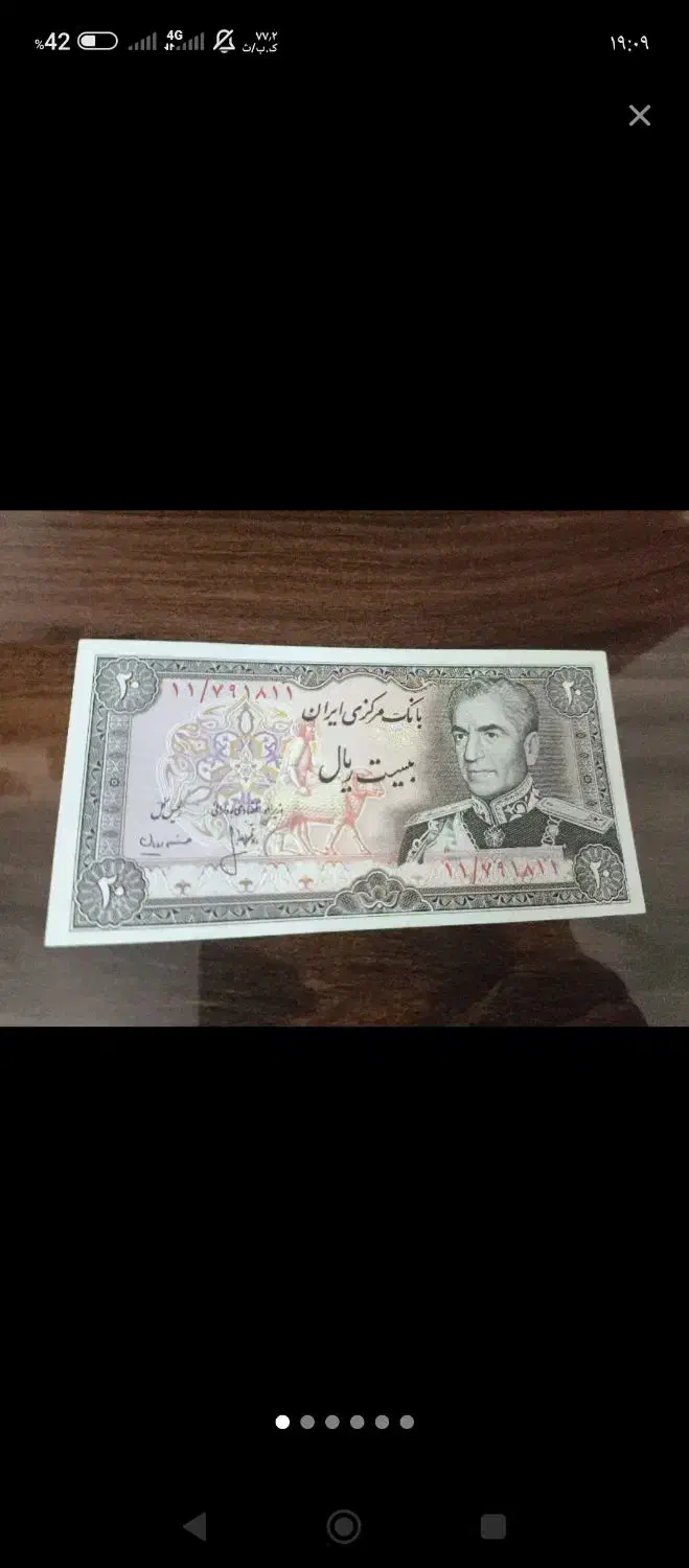 اسکناس قدیمی|کلکسیون سکه، تمبر، اسکناس|تهران, تهرانسر شمالی|دیوار