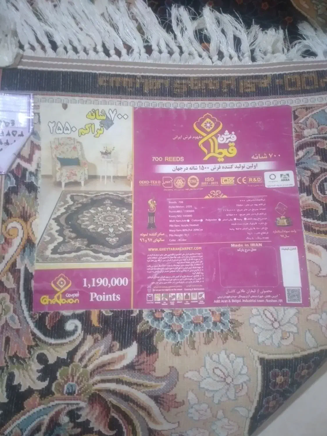 فرش ۱۲ متری نو|فرش|تاکستان, |دیوار