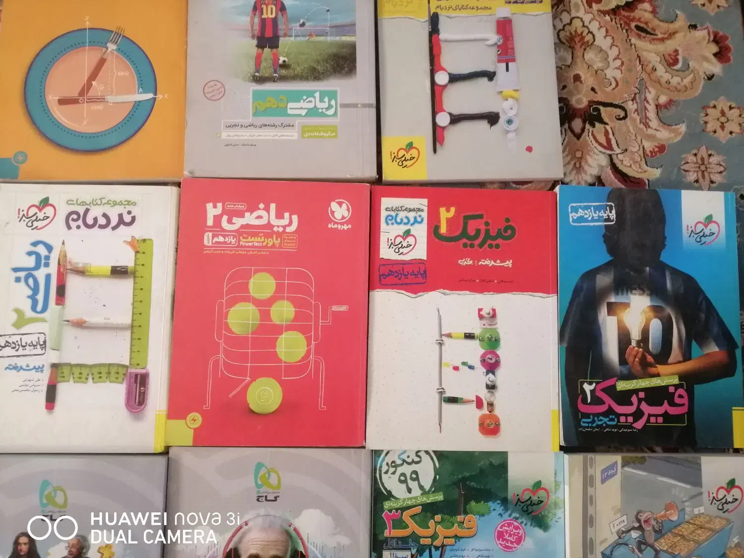 کتاب کمک اموزشی|کتاب و مجله آموزشی|شیراز, لاله|دیوار