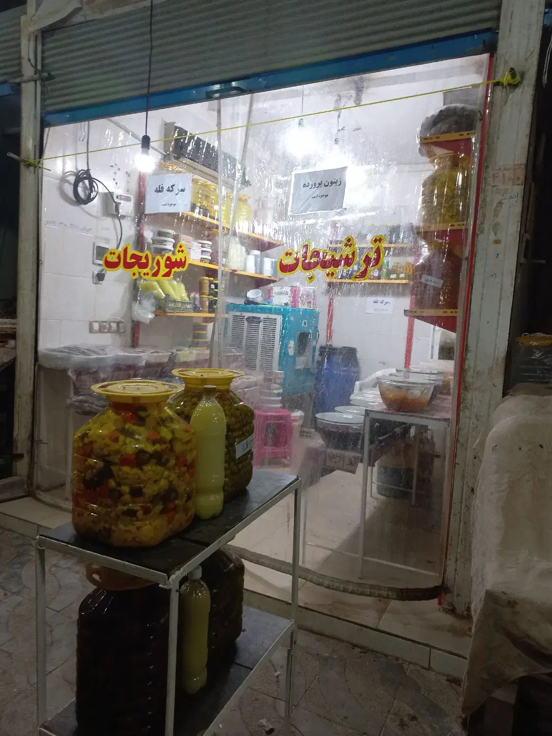 فروش مغازه ترشیجات در بازارچه میوه و تره بار|اجارهٔ مغازه و غرفه|دهلران, |دیوار