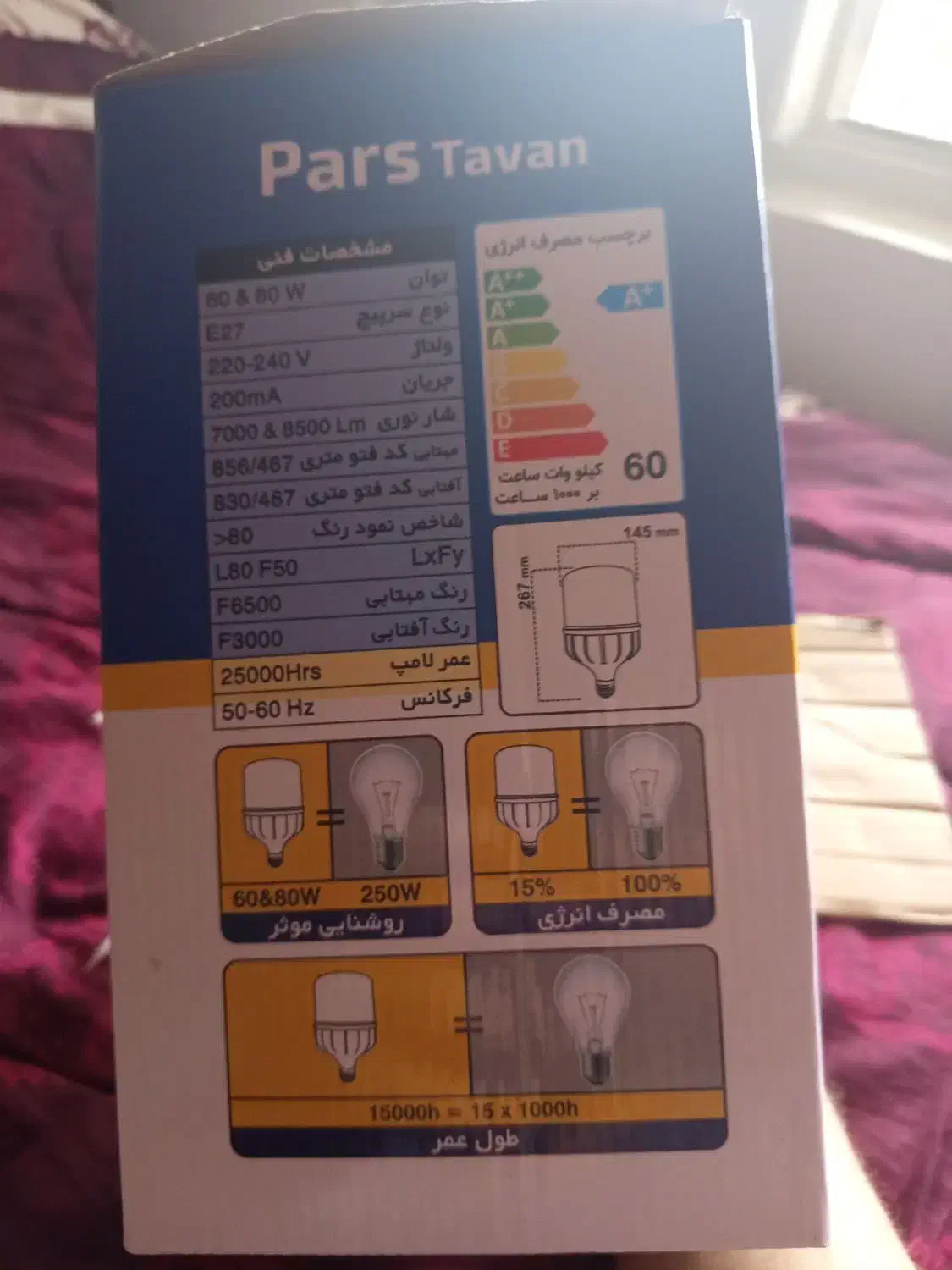 لامپ LED 80w مهتابی|لامپ و چراغ|نوشهر, |دیوار