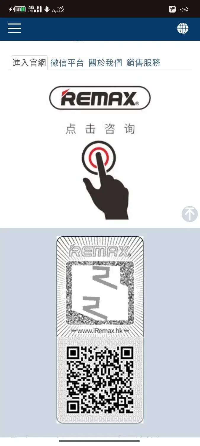 هدفون ریمکس 520HB|لوازم جانبی موبایل و تبلت|رشت, یخسازی|دیوار