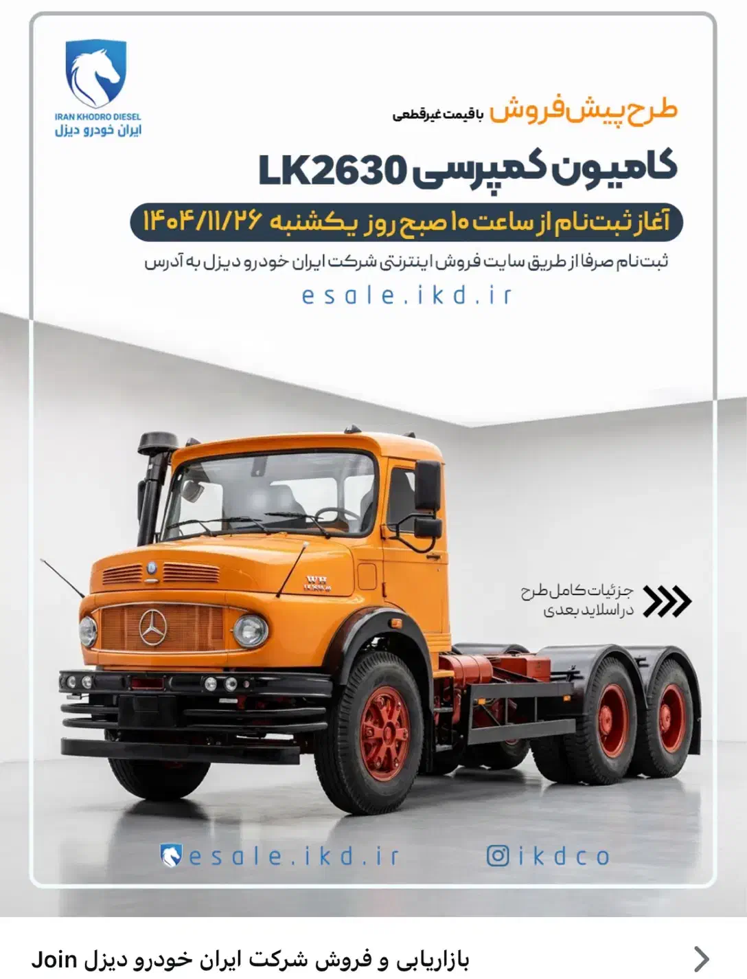 ثبت نام واگن هود۲۶۳۰|خدمات رایانه‌ای و موبایل|کرمان, |دیوار