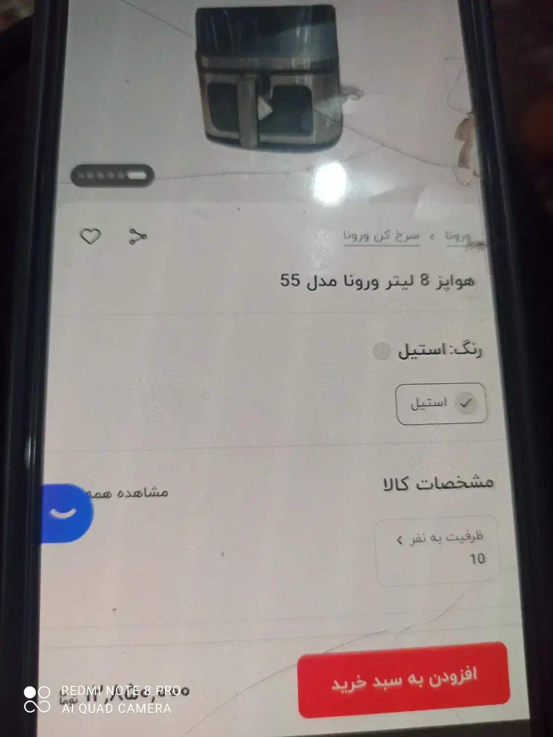 سرخکن|اجاق گاز و لوازم برقی پخت‌وپز|سنندج, |دیوار